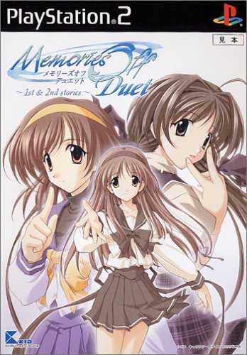 【PS2】プレイステーション2のアドベンチャー・ゲーム人気投票【ADV】　110位　Memories Off Duetの画像