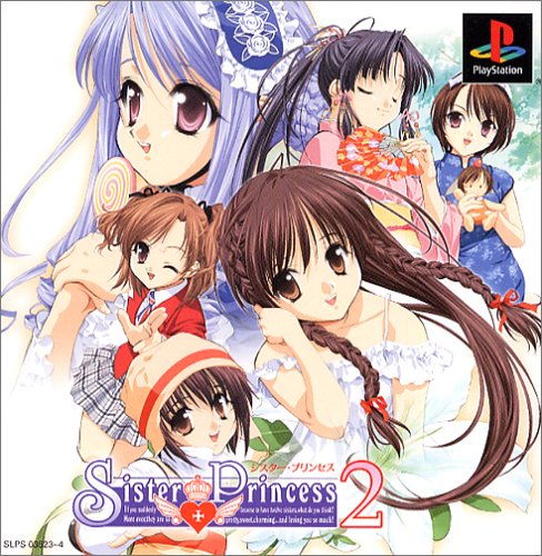 【PS】プレイステーションのアドベンチャー・ゲーム人気投票【ADV】　299位　シスター・プリンセス2の画像