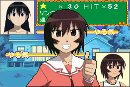 【GBA】ゲームボーイアドバンスの名作・パズル・テーブルゲーム人気投票＆ランキング【PZL・TBL】　59位　あずまんが大王アドバンスの画像
