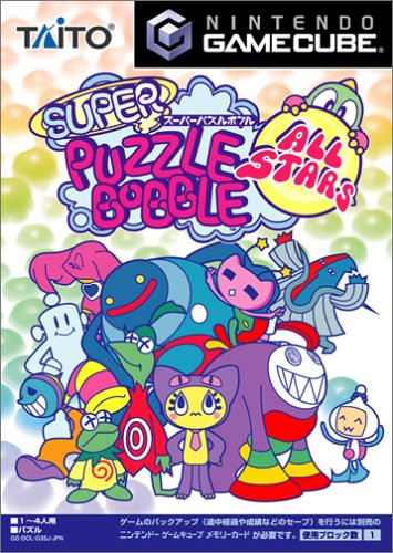 【GC】ゲームキューブの名作・パズル・テーブルゲーム人気投票＆ランキング【PZL・TBL】　12位　スーパーパズルボブル オールスターズの画像
