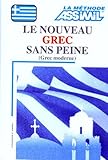Le Nouveau Grec Sans Peine 1 Livre Coffret De 4 Cassettes