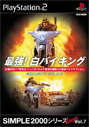 【PS2】プレイステーション2の名作・アクションゲーム人気投票＆ランキング【ACT】　132位　SIMPLE2000シリーズ アルティメットVol.7 最強!白バイキング〜SECURITY POLICE〜の画像