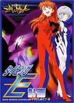 新世紀エヴァンゲリオン タイピング-E計画