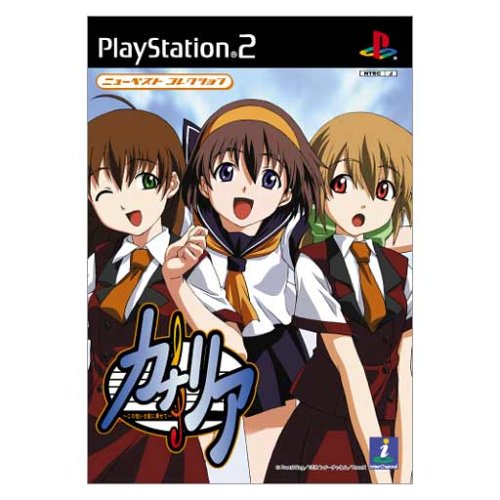【PS2】プレイステーション2のアドベンチャー・ゲーム人気投票【ADV】　111位　カナリア 〜この想いを歌に乗せて〜の画像