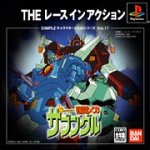 【PS】プレイステーションの名作・レーシングゲーム人気投票＆ランキング【RCG】　164位　SIMPLEキャラクター2000シリーズ Vol.17 戦闘メカ ザブングル THE レースインアクションの画像