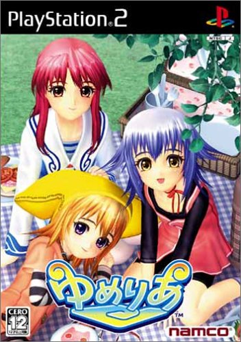 【PS2】プレイステーション2のアドベンチャー・ゲーム人気投票【ADV】　116位　ゆめりあの画像
