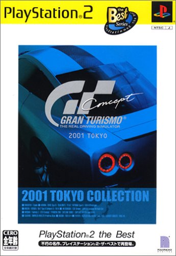 グランツーリスモシリーズ人気投票!歴代ゲームランキングを決定しよう 3位 グランツーリスモ コンセプト 2001 TOKYOの画像