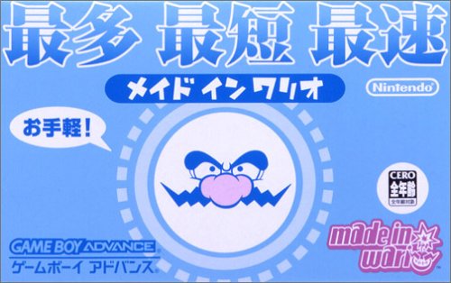 【GBA】ゲームボーイアドバンスの名作・パズル・テーブルゲーム人気投票＆ランキング【PZL・TBL】　56位　メイド イン ワリオの画像