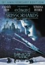 Amazon - DVD: シザーハンズ〈特別編〉