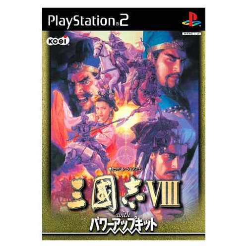 【PS2】プレイステーション2の名作・シミュレーション・ゲーム人気投票＆ランキング【SLG】　136位　三國志VIII with パワーアップキットの画像