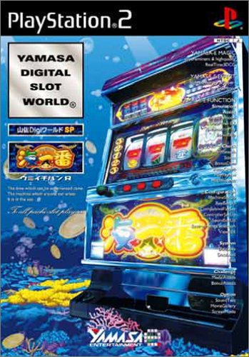 【PS2】プレイステーション2の名作・パチンコ、スロットゲーム人気投票&ランキング 32位 山佐Digiワールド SP海一番Rの画像
