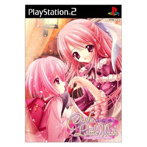 【PS2】プレイステーション2のアドベンチャー・ゲーム人気投票【ADV】　120位　Cafe Little Wish〜魔法のレシピ〜の画像