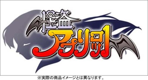 【PS】プレイステーションのアドベンチャー・ゲーム人気投票【ADV】　301位　怪盗アプリコットの画像