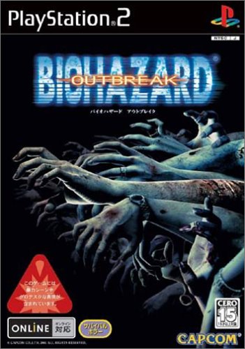 【PS2】プレイステーション2の名作・アクションゲーム人気投票＆ランキング【ACT】　172位　バイオハザード アウトブレイクの画像