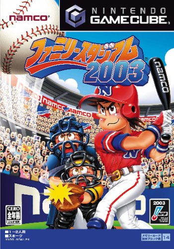 ファミスタシリーズで一番面白かった作品を決める人気投票・ランキング　12位　ファミリースタジアム2003の画像