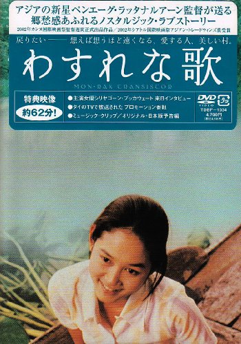 わすれな歌