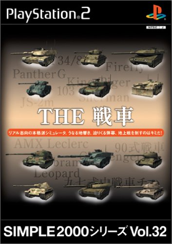 【PS2】プレイステーション2の名作・アクションゲーム人気投票＆ランキング【ACT】　139位　SIMPLE2000シリーズVol.32 THE戦車の画像