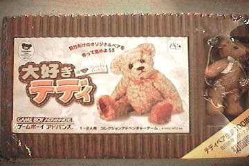 【GBA】ゲームボーイアドバンスの名作・パズル・テーブルゲーム人気投票＆ランキング【PZL・TBL】　29位　大好きテディの画像