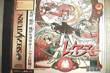 【SS】セガサターンの名作・RPGゲーム人気投票&ランキング【ロープレ】 10位 魔法騎士レイアースの画像