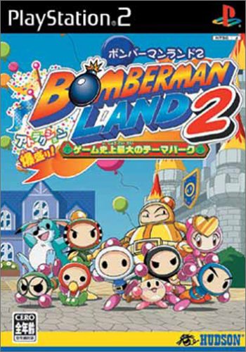 【PS2】プレイステーション2の名作・アクションゲーム人気投票＆ランキング【ACT】　143位　ボンバーマンランド2 ゲーム史上最大のテーマパークの画像