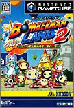 ニンテンドーゲームキューブ・ゲームソフト人気投票・ランキング 21位 ボンバーマンランド2 ゲーム史上最大のテーマパークの画像