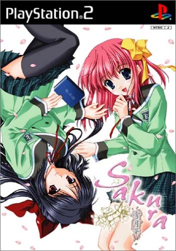 【PS2】プレイステーション2のアドベンチャー・ゲーム人気投票【ADV】　129位　SAKURA 〜雪月華〜の画像