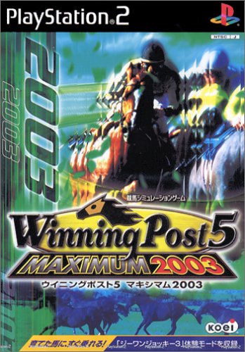 【PS2】プレイステーション2の名作・シミュレーション・ゲーム人気投票&ランキング【SLG】 141位 ウイニングポスト5 MAXIMAM 2003の画像