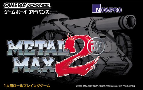 【GBA】ゲームボーイアドバンスの名作・RPGゲーム人気投票＆ランキング【ロープレ】　1位　メタルマックス2 改の画像