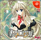 【DC】ドリームキャストのアドベンチャー・ゲーム人気投票【ADV】・ランキング　98位　マージ 〜MARGINAL〜の画像