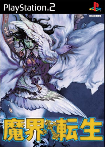 【PS2】プレイステーション2の名作・RPGゲーム人気投票&ランキング【ロープレ】 121位 魔界転生の画像