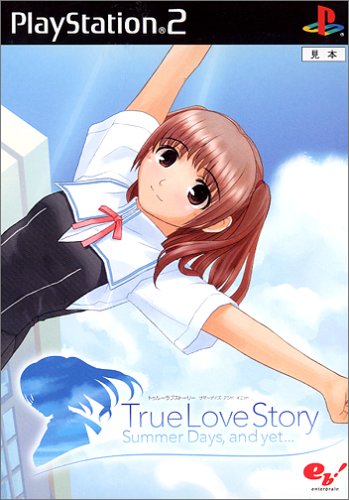 【PS2】プレイステーション2の名作・シミュレーション・ゲーム人気投票&ランキング【SLG】 151位 True Love Story Summer Days, and yet...の画像