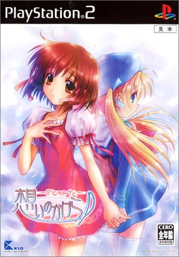 【PS2】プレイステーション2の名作・シミュレーション・ゲーム人気投票&ランキング【SLG】 152位 想いのかけら -Close to-の画像