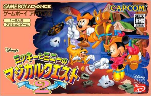 【GBA】ゲームボーイアドバンスの名作・アクションゲーム人気投票＆ランキング【ACT】　86位　ミッキーとミニーのマジカルクエスト2の画像