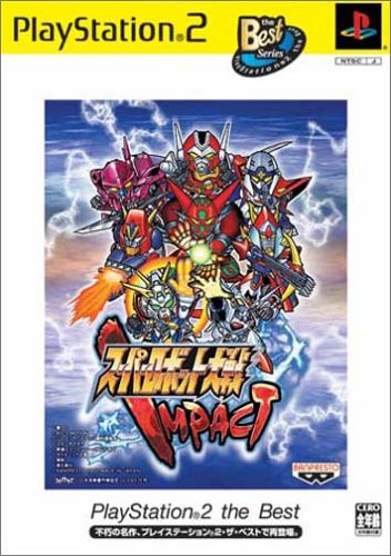 どのスーパーロボット大戦が一番楽しい?スーパーロボット大戦シリーズ作品人気投票結果発表・ランキング 1位 スーパーロボット大戦IMPACTの画像