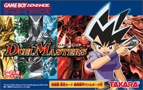 【GBA】ゲームボーイアドバンスの名作・パズル・テーブルゲーム人気投票＆ランキング【PZL・TBL】　128位　デュエル・マスターズの画像