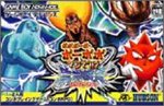 【GBA】ゲームボーイアドバンスの名作・RPGゲーム人気投票＆ランキング【ロープレ】　97位　ボボボーボ・ボーボボ マジで!!?真拳勝負の画像