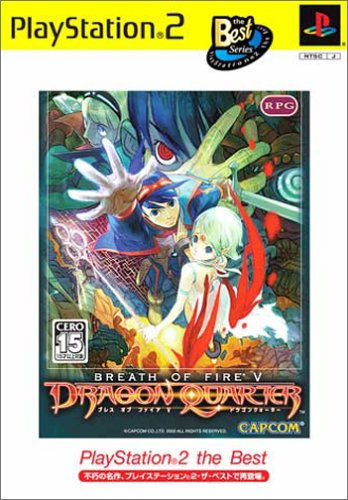 カプコンで最高傑作のゲームを決める人気投票＆ランキング　268位　ブレス オブ ファイア Ｖ ドラゴンクォーターの画像