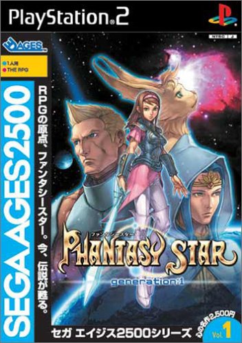 【PS2】プレイステーション2の名作・RPGゲーム人気投票&ランキング【ロープレ】 125位 セガエイジス2500 Vol.1 ファンタシースター generation:1 限定版の画像