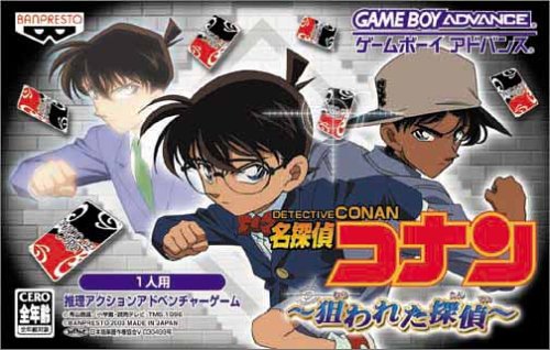 【GBA】ゲームボーイアドバンスの名作・アクションゲーム人気投票＆ランキング【ACT】　88位　名探偵コナン ~ 狙われた探偵の画像