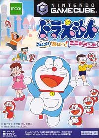 【ゲームソフト】ドラえもんシリーズで一番面白かった作品を決める人気投票&ランキング 25位 ドラえもん みんなで遊ぼう ! ミニドランドの画像