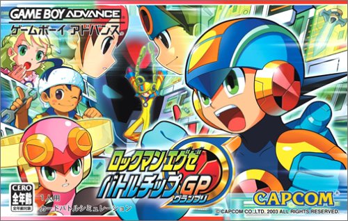 【GBA】ゲームボーイアドバンスの名作・パズル・テーブルゲーム人気投票＆ランキング【PZL・TBL】　63位　ロックマンエグゼ バトルチップGPの画像