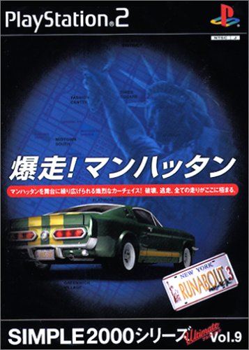 【PS2】プレイステーション2の名作・アクションゲーム人気投票＆ランキング【ACT】　149位　SIMPLE2000シリーズ アルティメットVol.9 爆走マンハッタン 〜ランナバウト3 neoAGEの画像