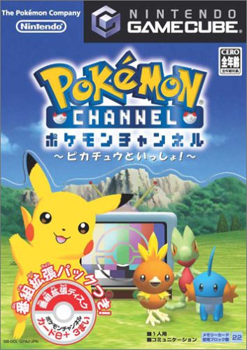 【GC】ゲームキューブの名作・シミュレーションゲーム人気投票&ランキング【SLG】 8位 ポケモンチャンネル 〜ピカチュウといっしょ!〜の画像