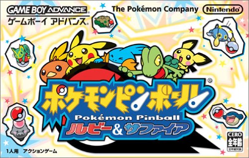 【GBA】ゲームボーイアドバンスの名作・パズル・テーブルゲーム人気投票＆ランキング【PZL・TBL】　62位　ポケモンピンボール ルビー&サファイアの画像