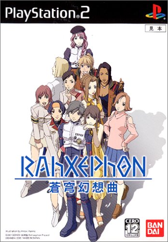 【PS2】プレイステーション2の名作・アクションゲーム人気投票＆ランキング【ACT】　148位　ラーゼフォン 蒼穹幻想曲の画像