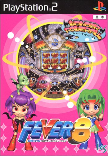 2000年代ゲーム人気作品ランキング!・人気投票 26位 FEVER8の画像