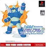【PS】プレイステーションのアドベンチャー・ゲーム人気投票【ADV】　281位　ときめきメモリアル2 Substories Vol.2 Leaping School Festivaの画像