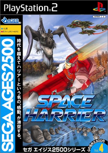 【PS2】プレイステーション2の名作・シューティングゲーム人気投票＆ランキング【STG】　62位　セガエイジス2500 Vol.4 スペースハリアーの画像