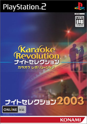 【PS2】プレイステーション2の名作・音楽ゲーム人気投票＆ランキング【リズムゲーム】　73位　カラオケレボリューション ナイトセレクション2003の画像