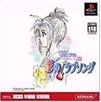 【SS】セガサターンのアドベンチャー・ゲーム人気投票【ADV】 118位 ときめきメモリアル ドラマシリーズ Vol.2 彩のラブソングの画像